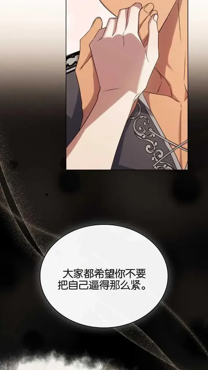 漫画《与善良的仇人政治联姻》第34话第53张图