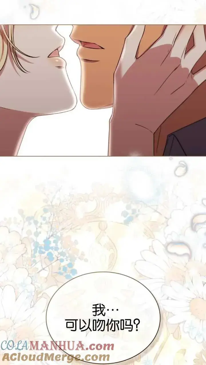 漫画《与善良的仇人政治联姻》第34话第67张图