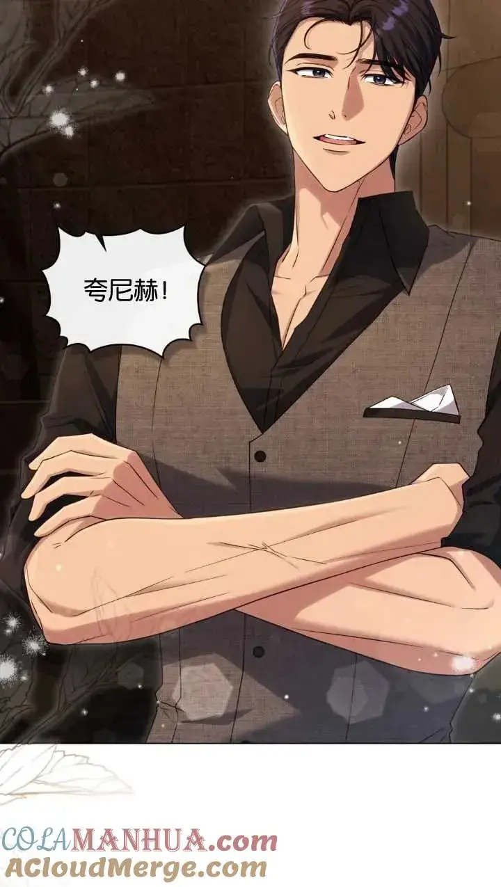 漫画《与善良的仇人政治联姻》第34话第7张图