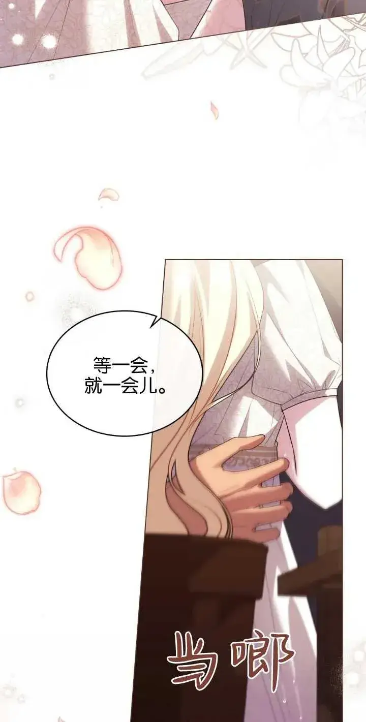 漫画《与善良的仇人政治联姻》第35话第11张图