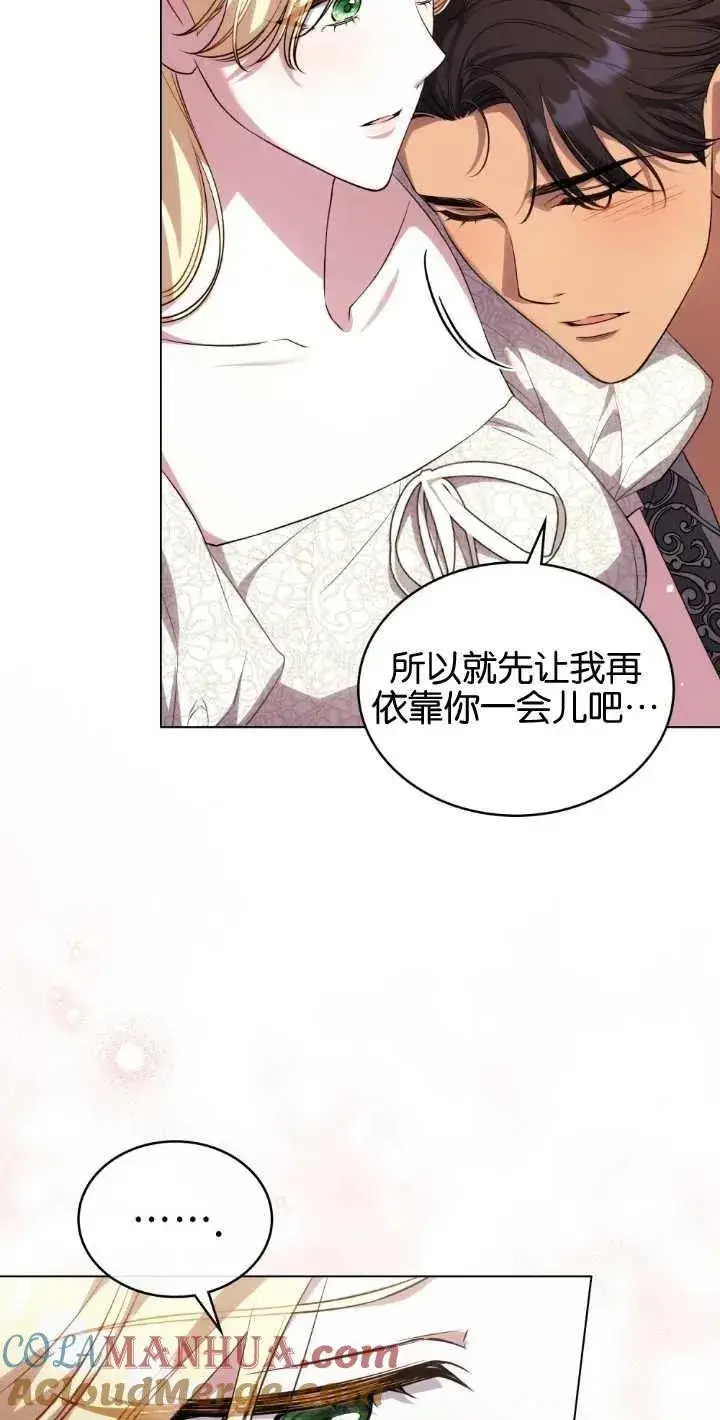 漫画《与善良的仇人政治联姻》第35话第16张图