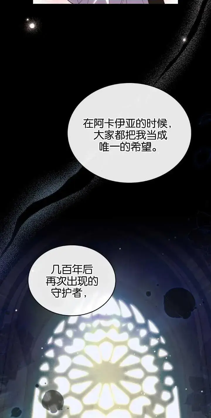 漫画《与善良的仇人政治联姻》第35话第18张图