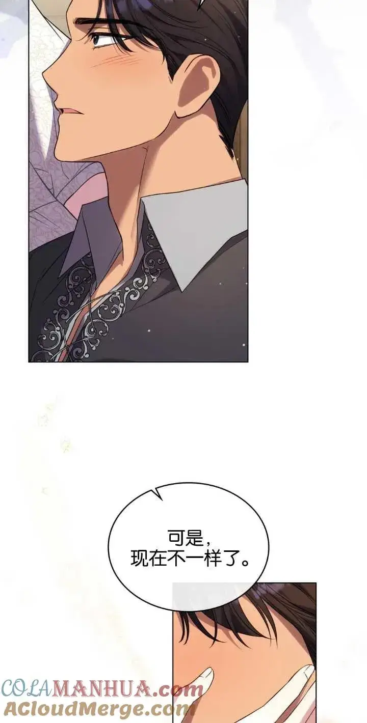 漫画《与善良的仇人政治联姻》第35话第22张图