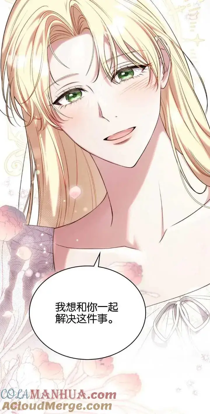 漫画《与善良的仇人政治联姻》第35话第25张图