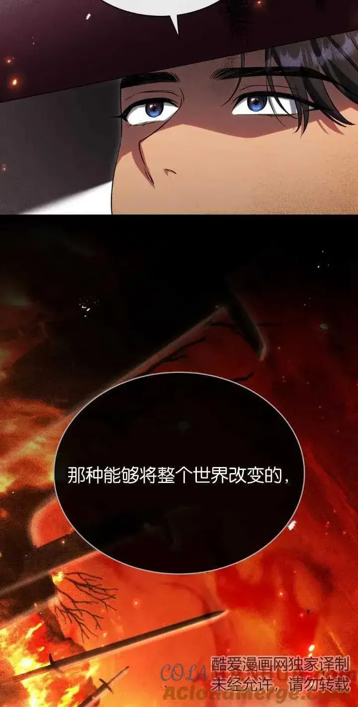 漫画《与善良的仇人政治联姻》第35话第34张图