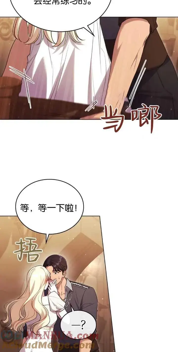 漫画《与善良的仇人政治联姻》第35话第4张图