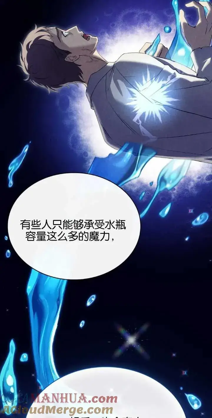 漫画《与善良的仇人政治联姻》第35话第40张图