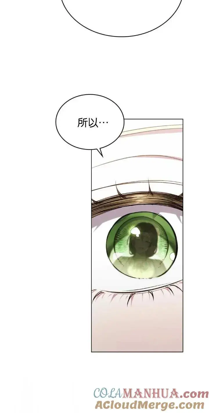 漫画《与善良的仇人政治联姻》第35话第49张图