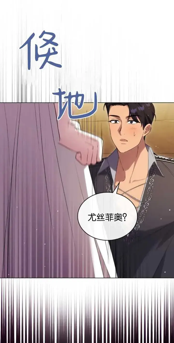 漫画《与善良的仇人政治联姻》第35话第50张图