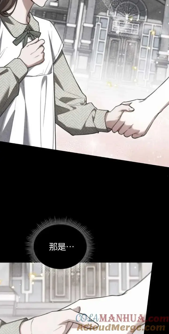 漫画《与善良的仇人政治联姻》第35话第52张图