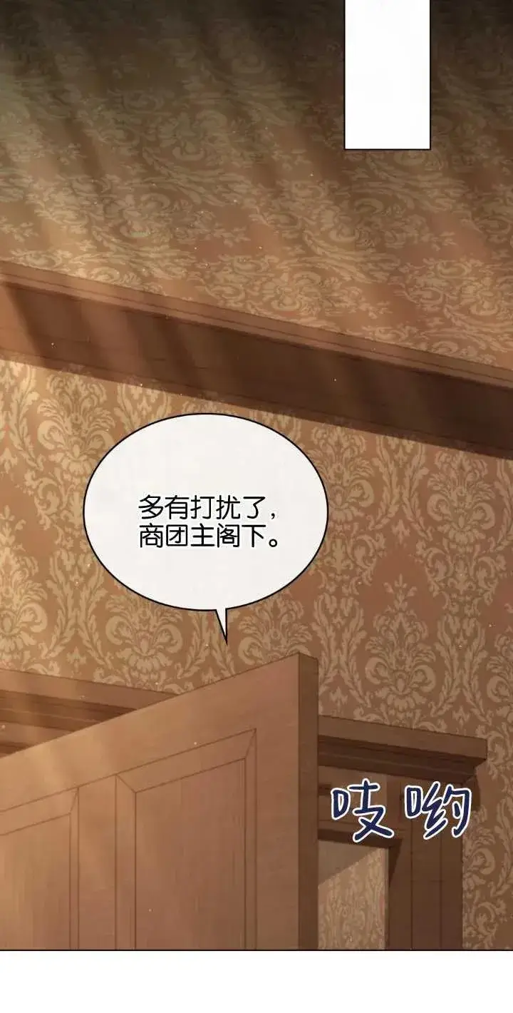 漫画《与善良的仇人政治联姻》第35话第62张图