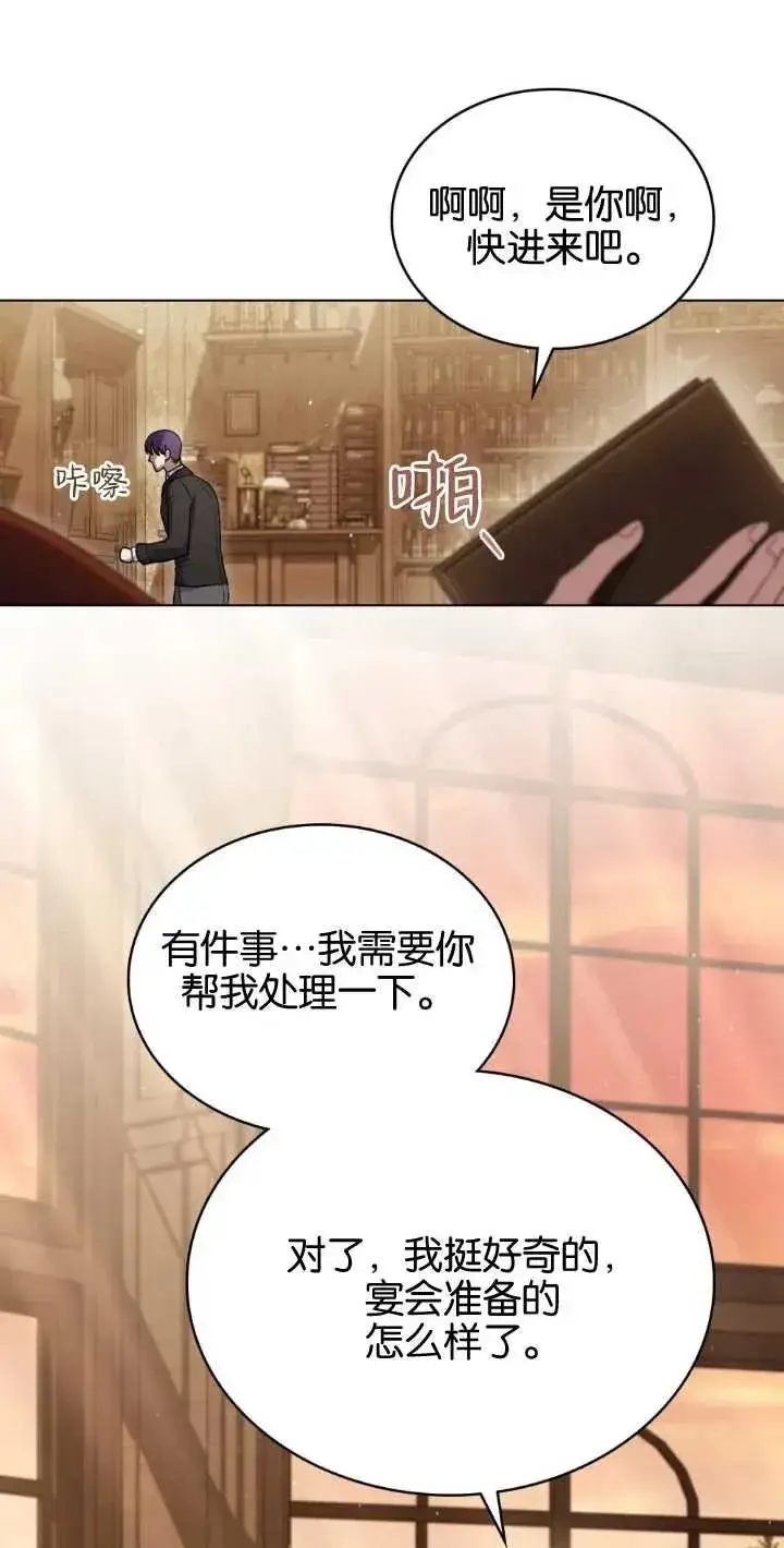 漫画《与善良的仇人政治联姻》第35话第63张图