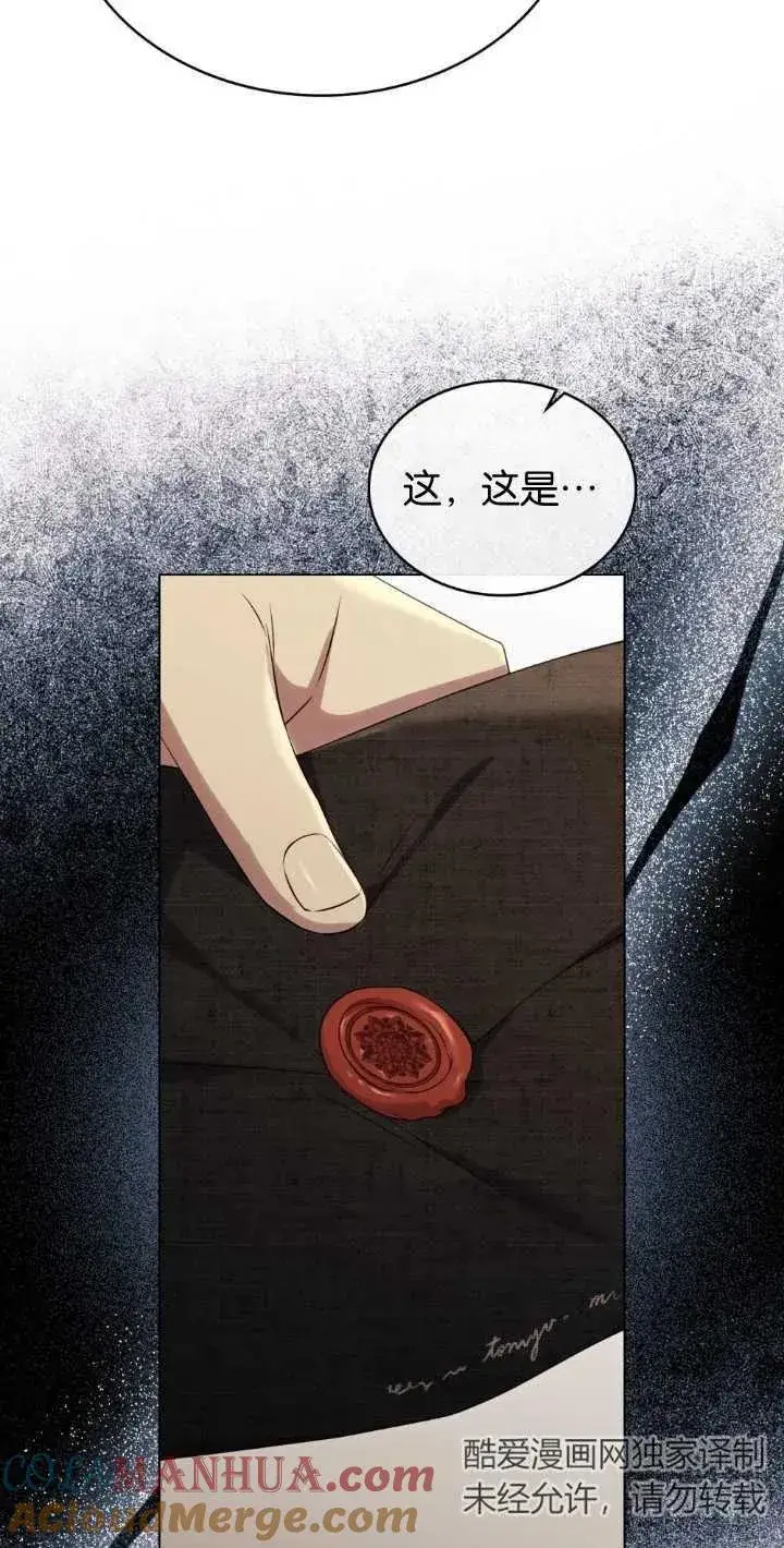 漫画《与善良的仇人政治联姻》第35话第67张图