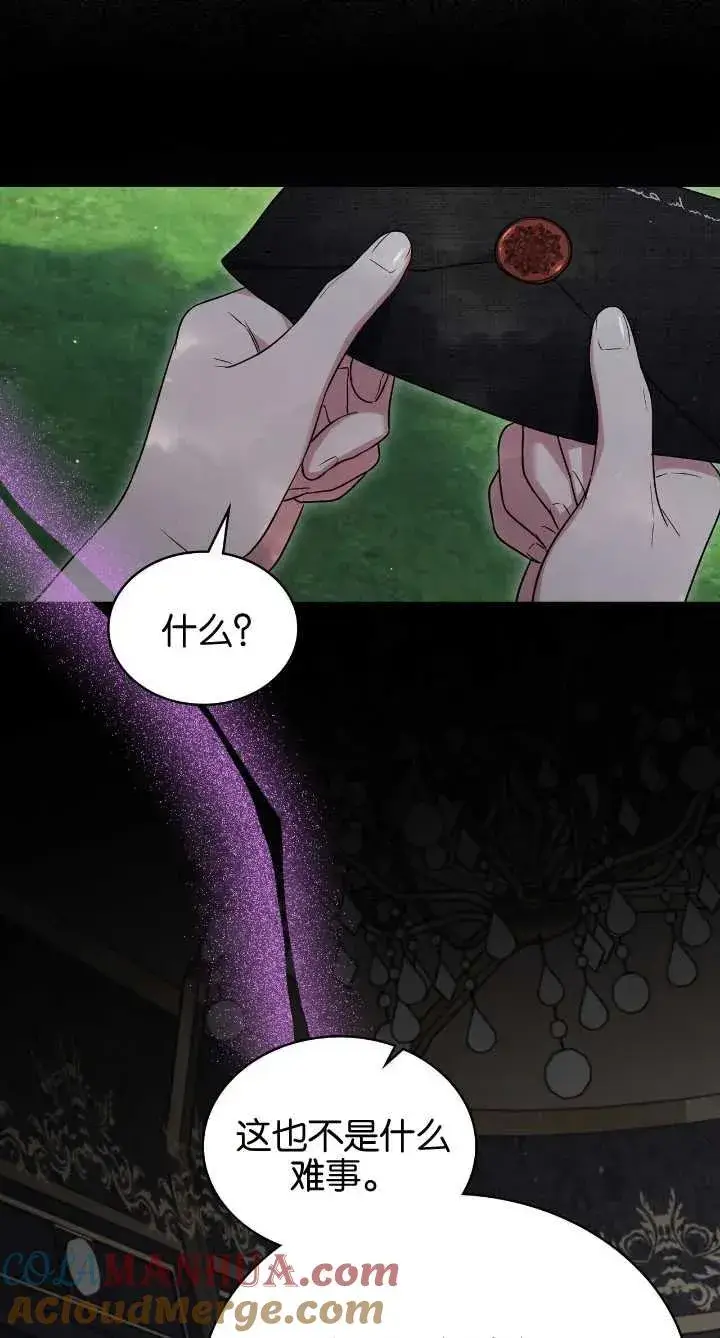 漫画《与善良的仇人政治联姻》第36话第10张图
