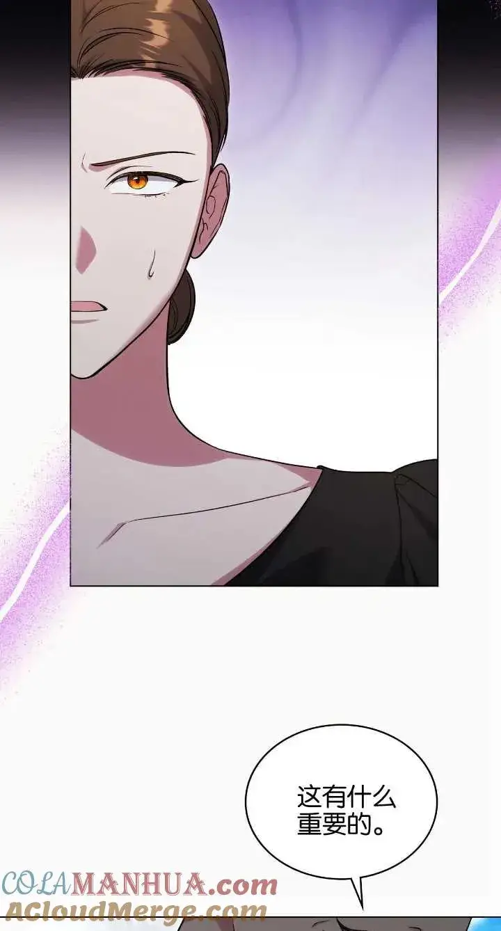 漫画《与善良的仇人政治联姻》第36话第13张图