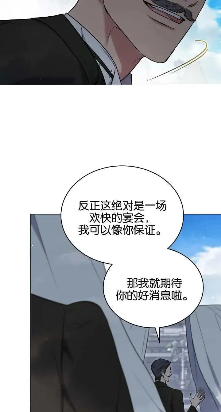 漫画《与善良的仇人政治联姻》第36话第14张图
