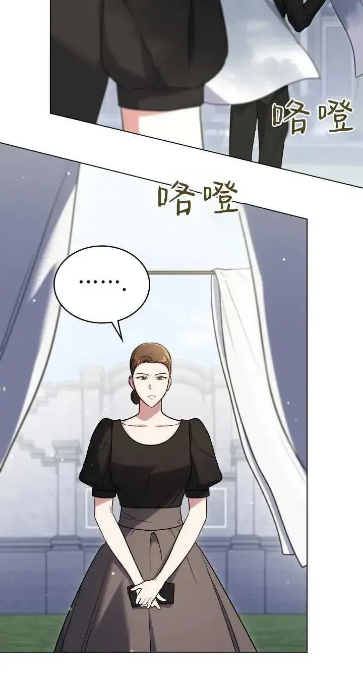 漫画《与善良的仇人政治联姻》第36话第15张图