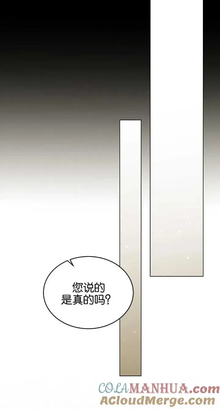 漫画《与善良的仇人政治联姻》第36话第25张图
