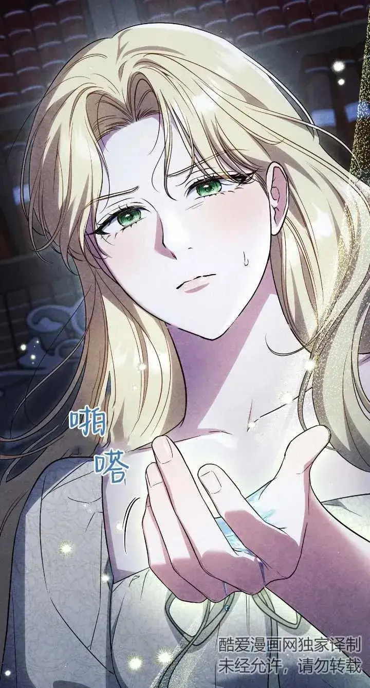 漫画《与善良的仇人政治联姻》第36话第32张图