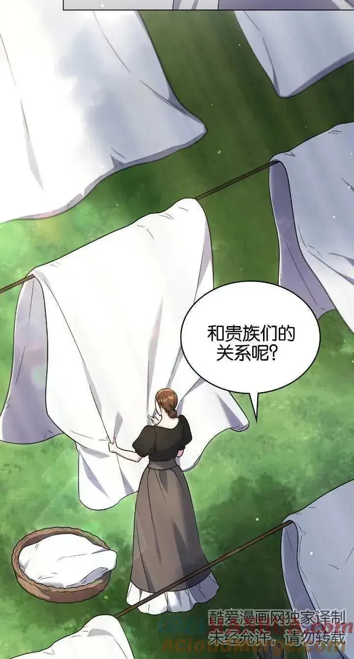 漫画《与善良的仇人政治联姻》第36话第4张图