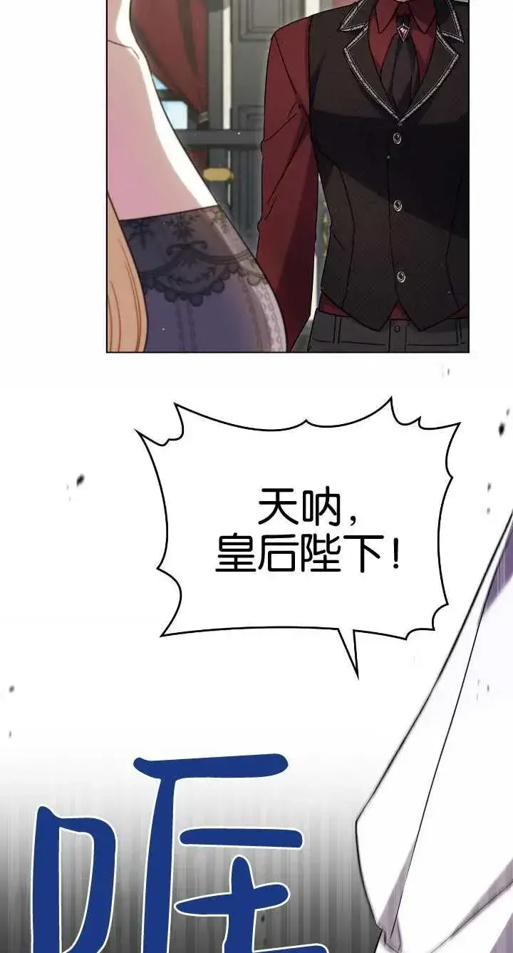 漫画《与善良的仇人政治联姻》第36话第53张图