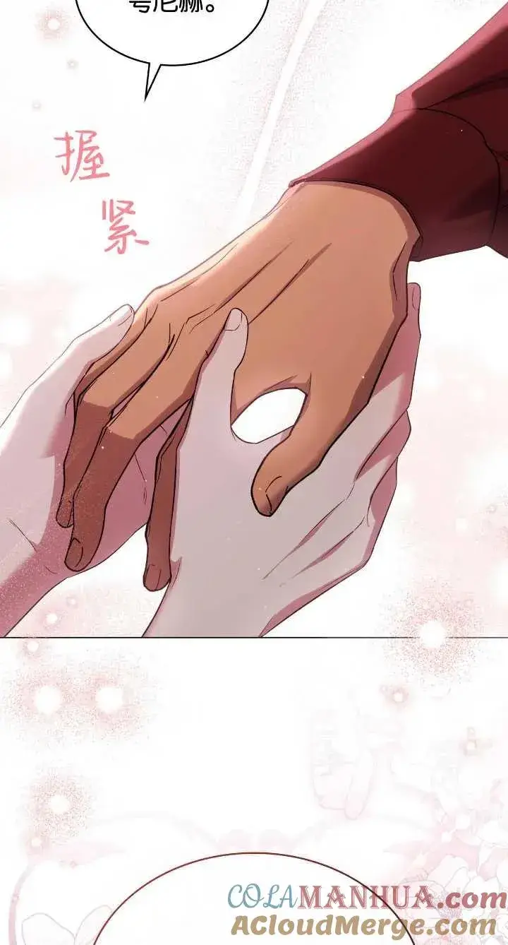 漫画《与善良的仇人政治联姻》第36话第61张图