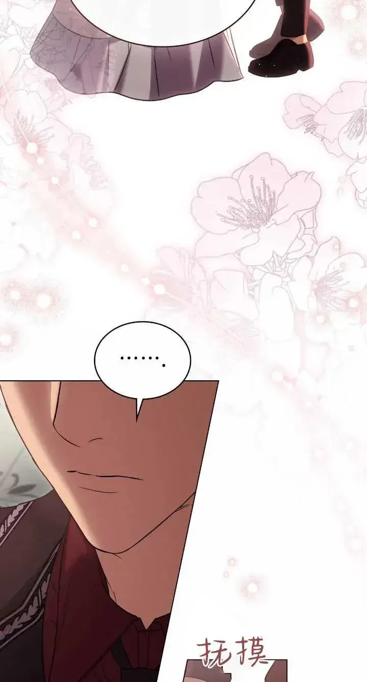 漫画《与善良的仇人政治联姻》第36话第63张图
