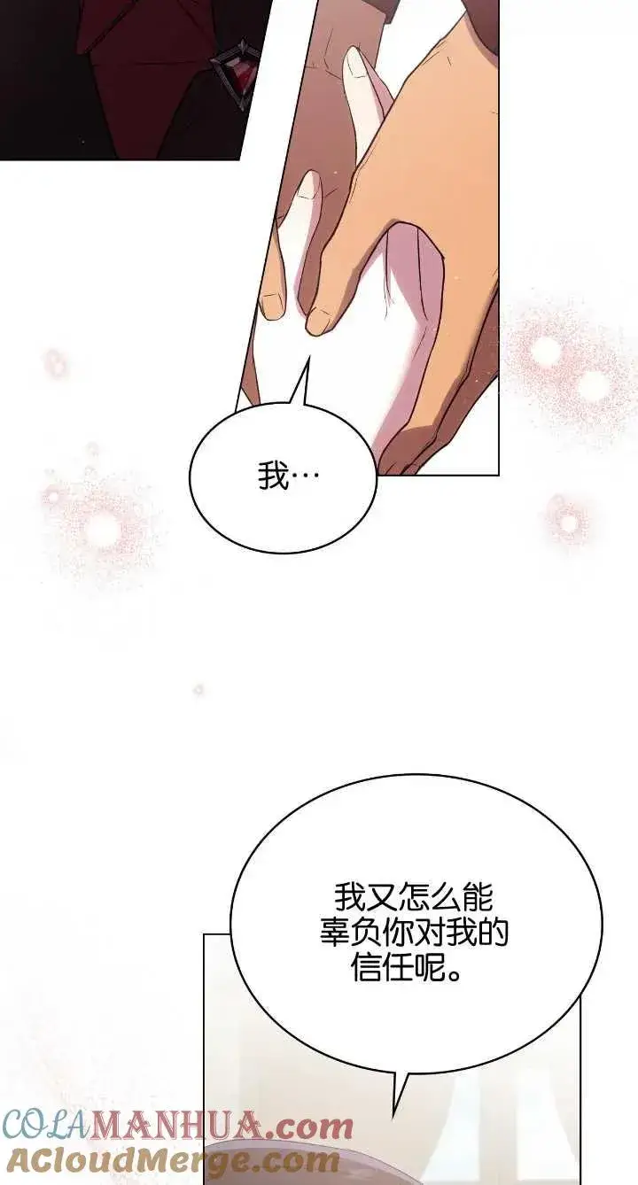 漫画《与善良的仇人政治联姻》第36话第64张图