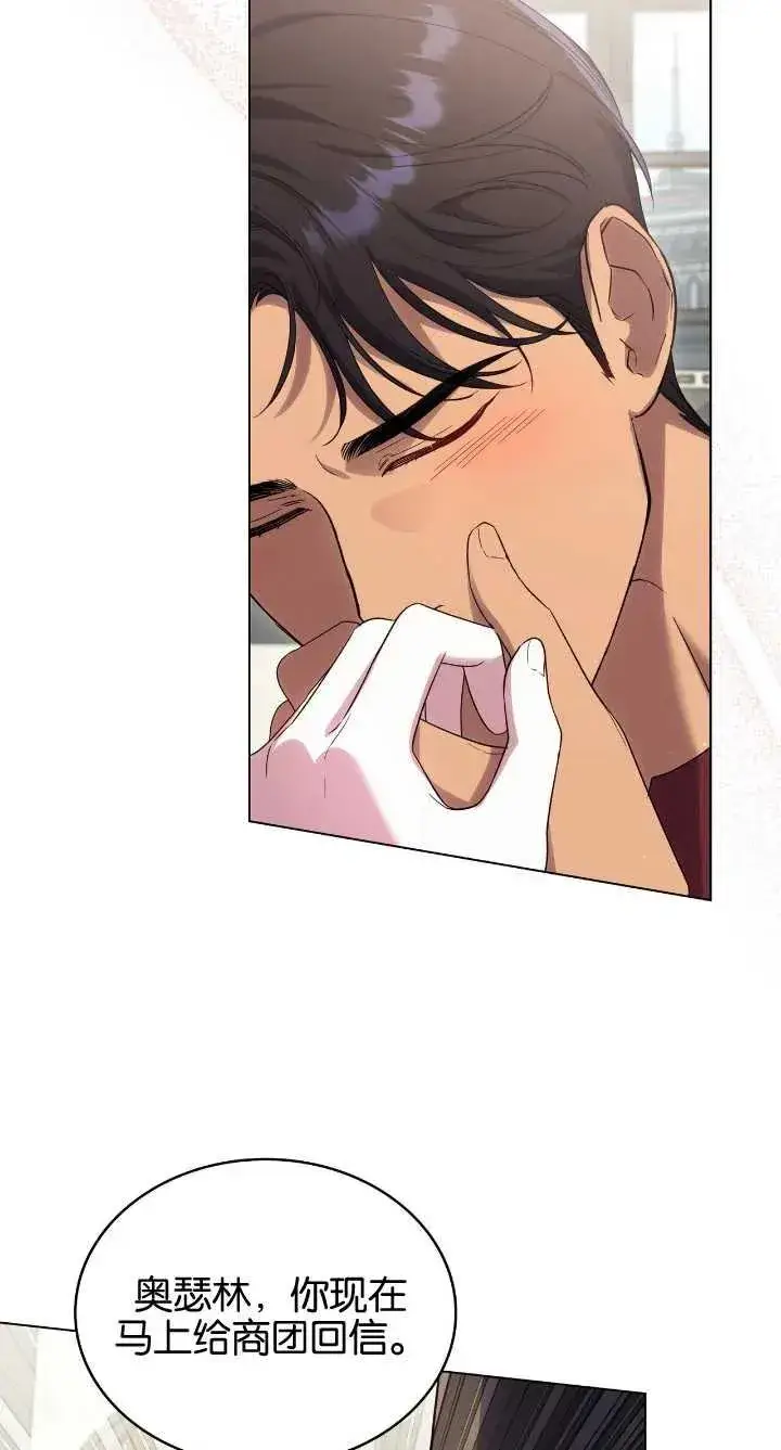 漫画《与善良的仇人政治联姻》第36话第65张图