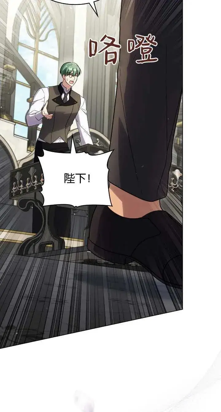 漫画《与善良的仇人政治联姻》第36话第66张图