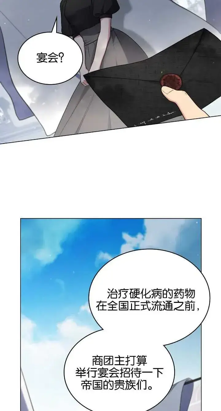 漫画《与善良的仇人政治联姻》第36话第8张图