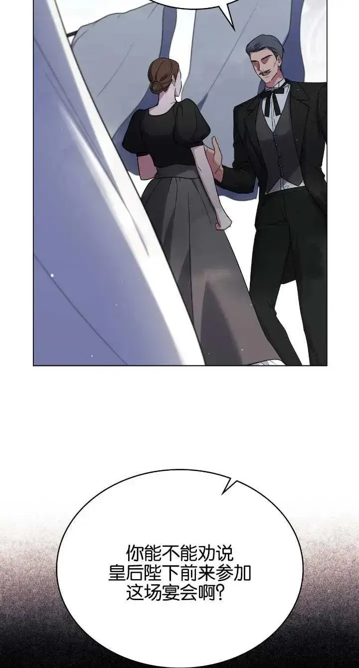 漫画《与善良的仇人政治联姻》第36话第9张图