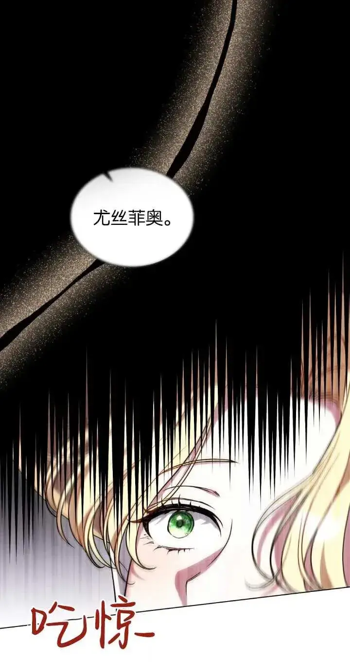 漫画《与善良的仇人政治联姻》第37话第18张图