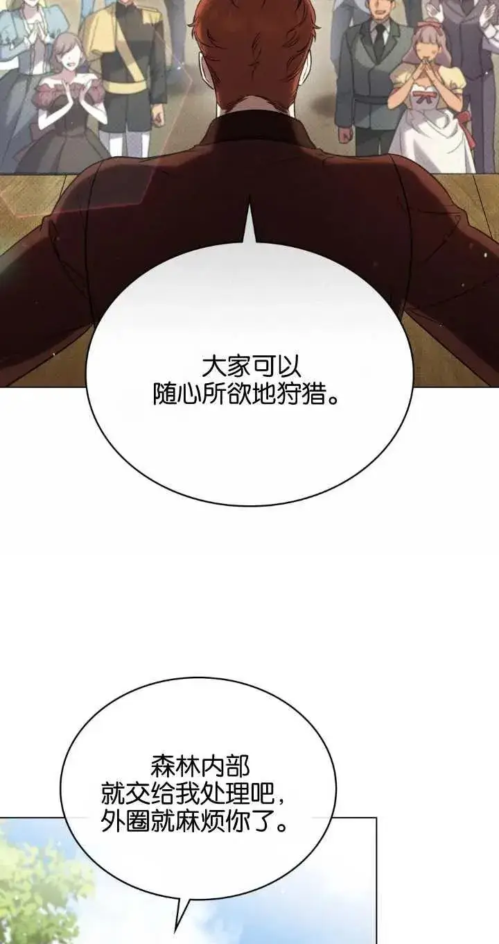 漫画《与善良的仇人政治联姻》第37话第35张图
