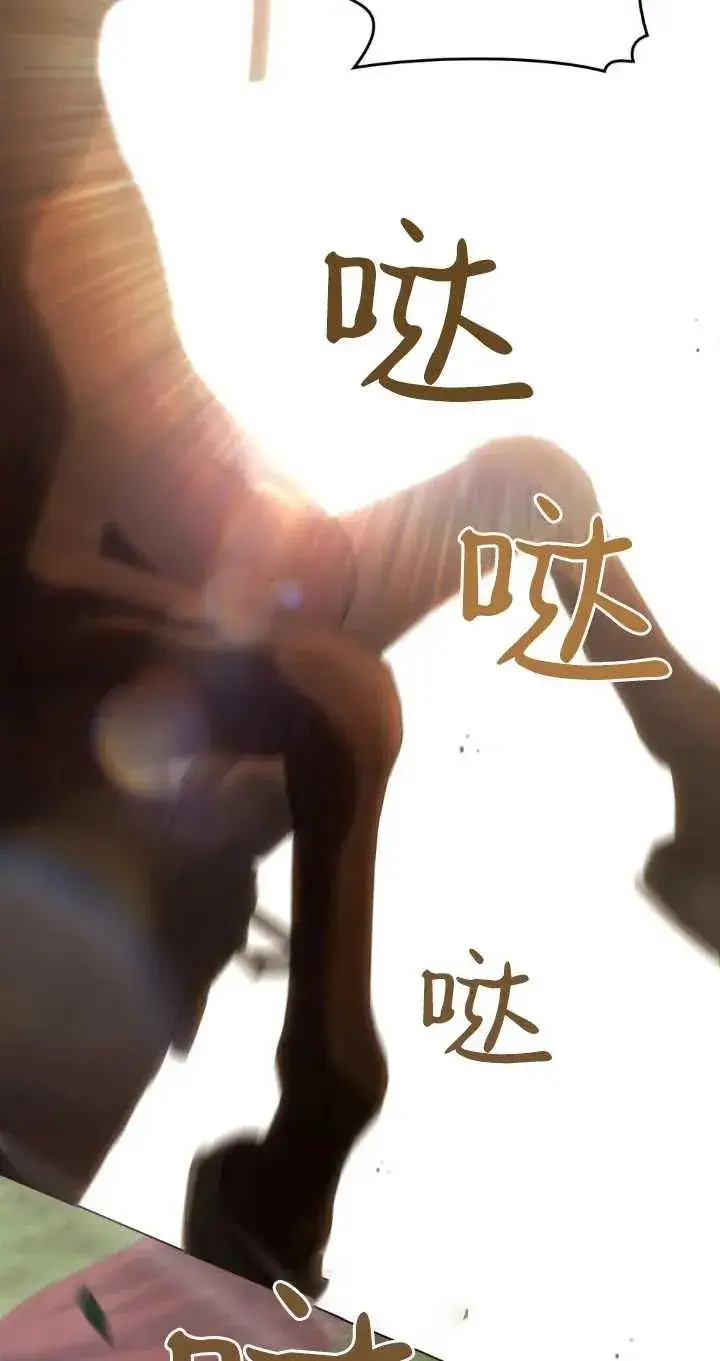 漫画《与善良的仇人政治联姻》第37话第47张图