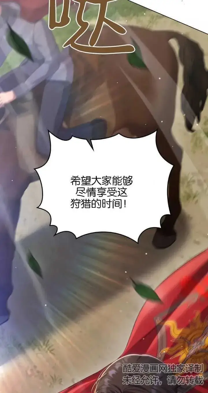漫画《与善良的仇人政治联姻》第37话第48张图