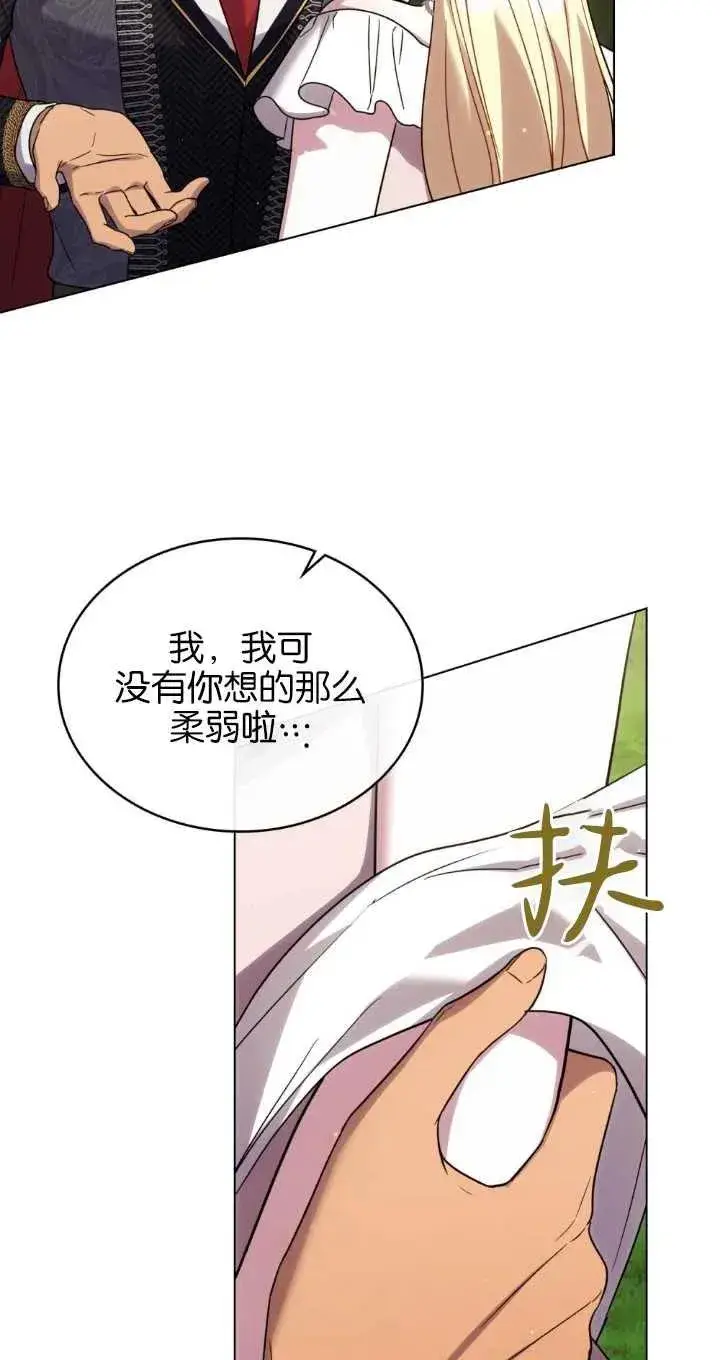 漫画《与善良的仇人政治联姻》第37话第6张图