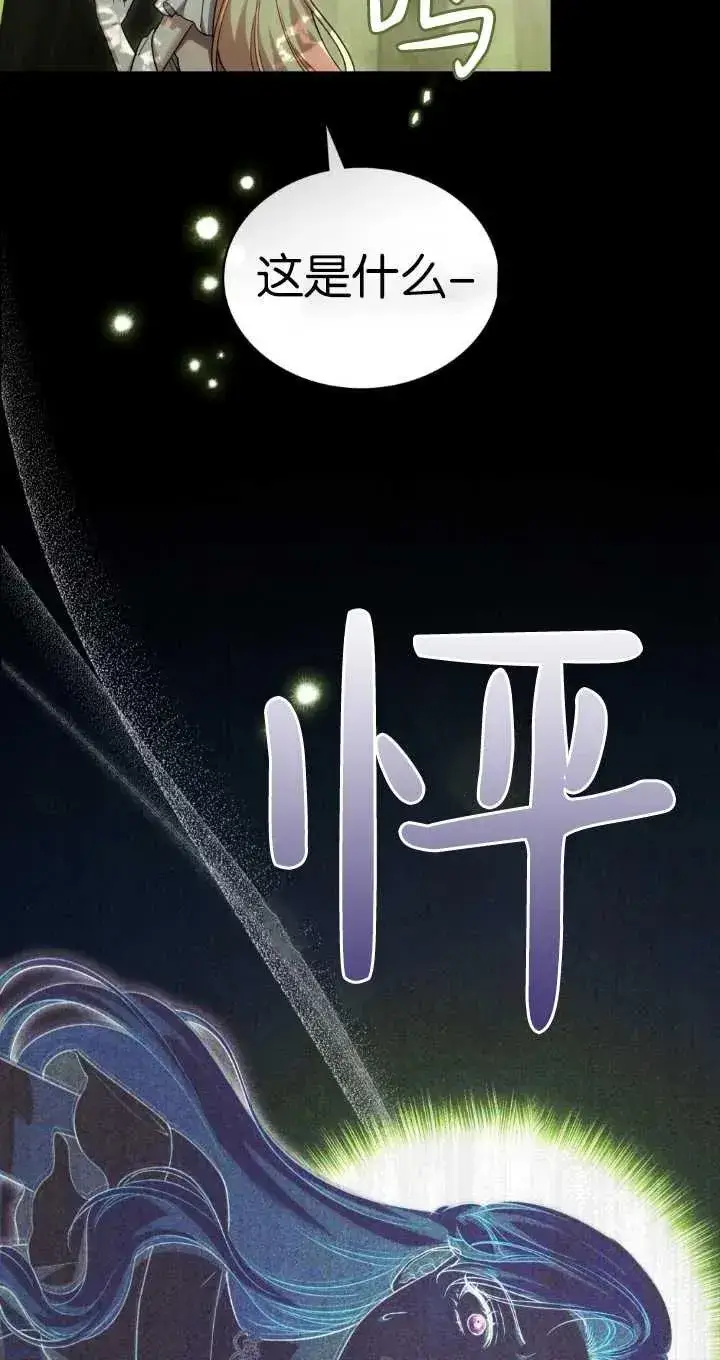 漫画《与善良的仇人政治联姻》第37话第62张图
