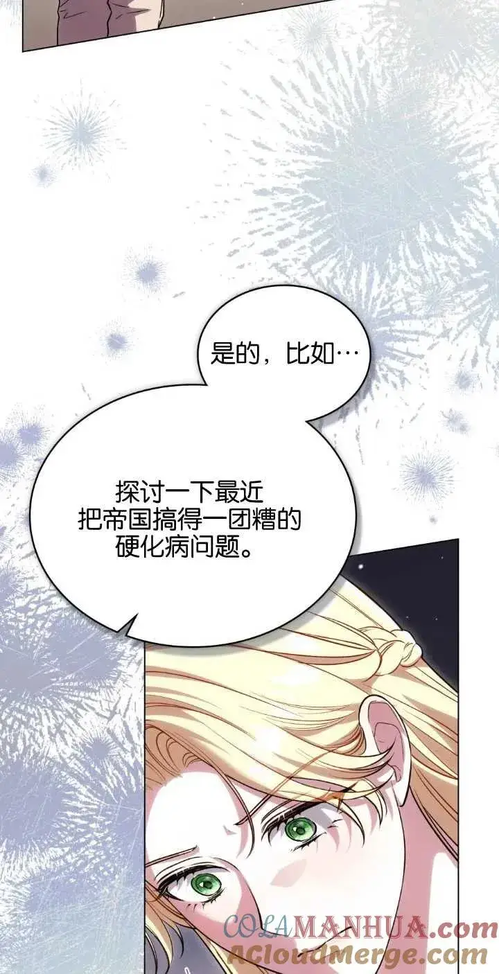 漫画《与善良的仇人政治联姻》第38话第22张图
