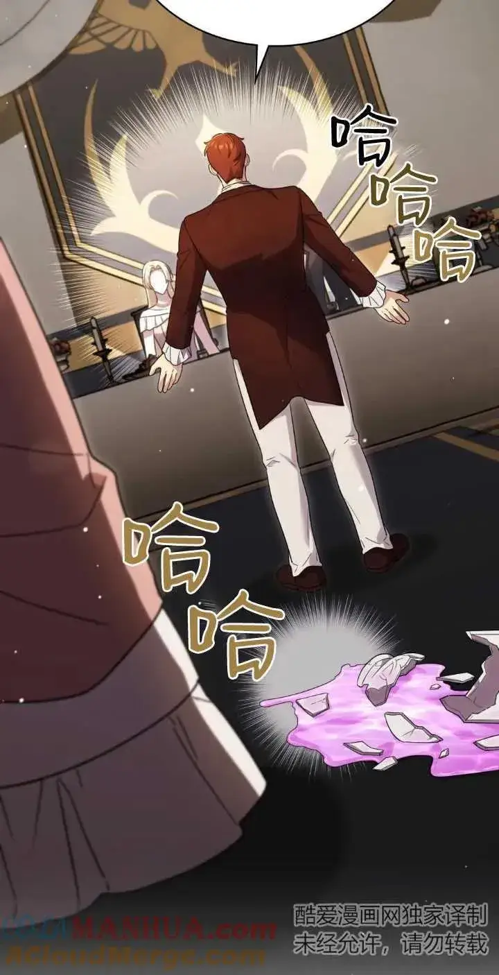 漫画《与善良的仇人政治联姻》第38话第31张图