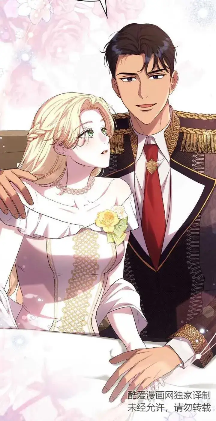 漫画《与善良的仇人政治联姻》第38话第44张图