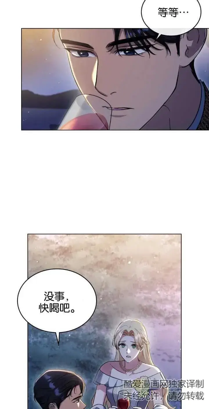 漫画《与善良的仇人政治联姻》第38话第62张图
