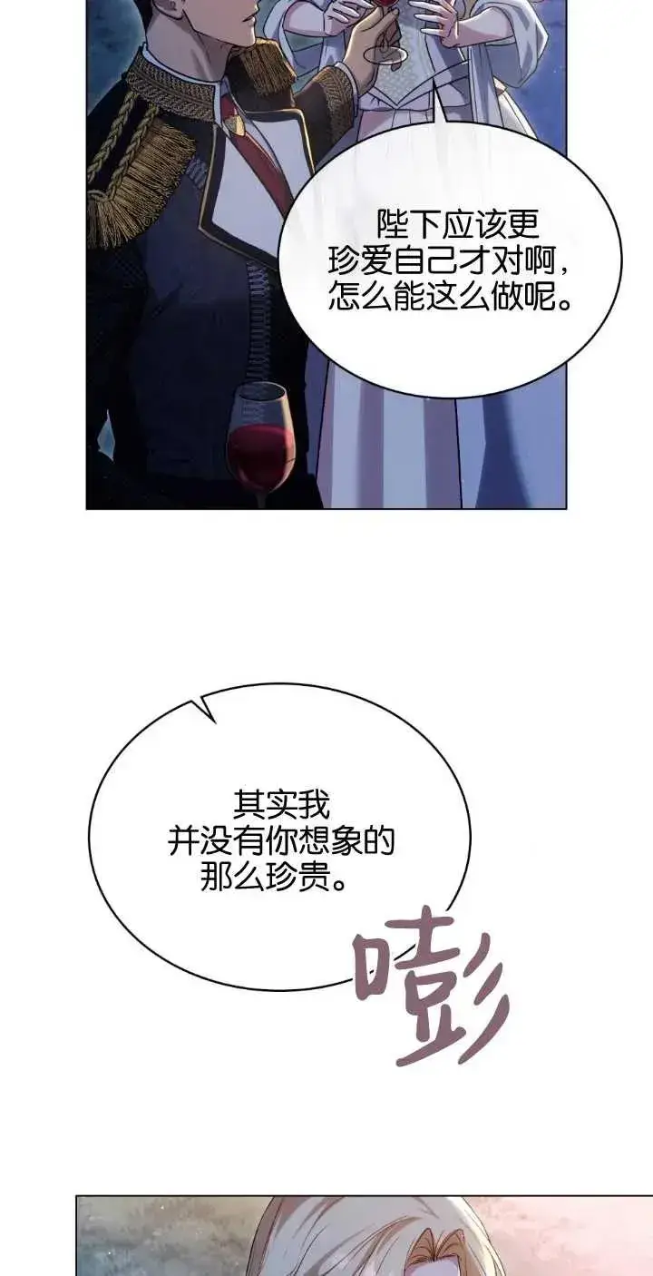 漫画《与善良的仇人政治联姻》第38话第63张图