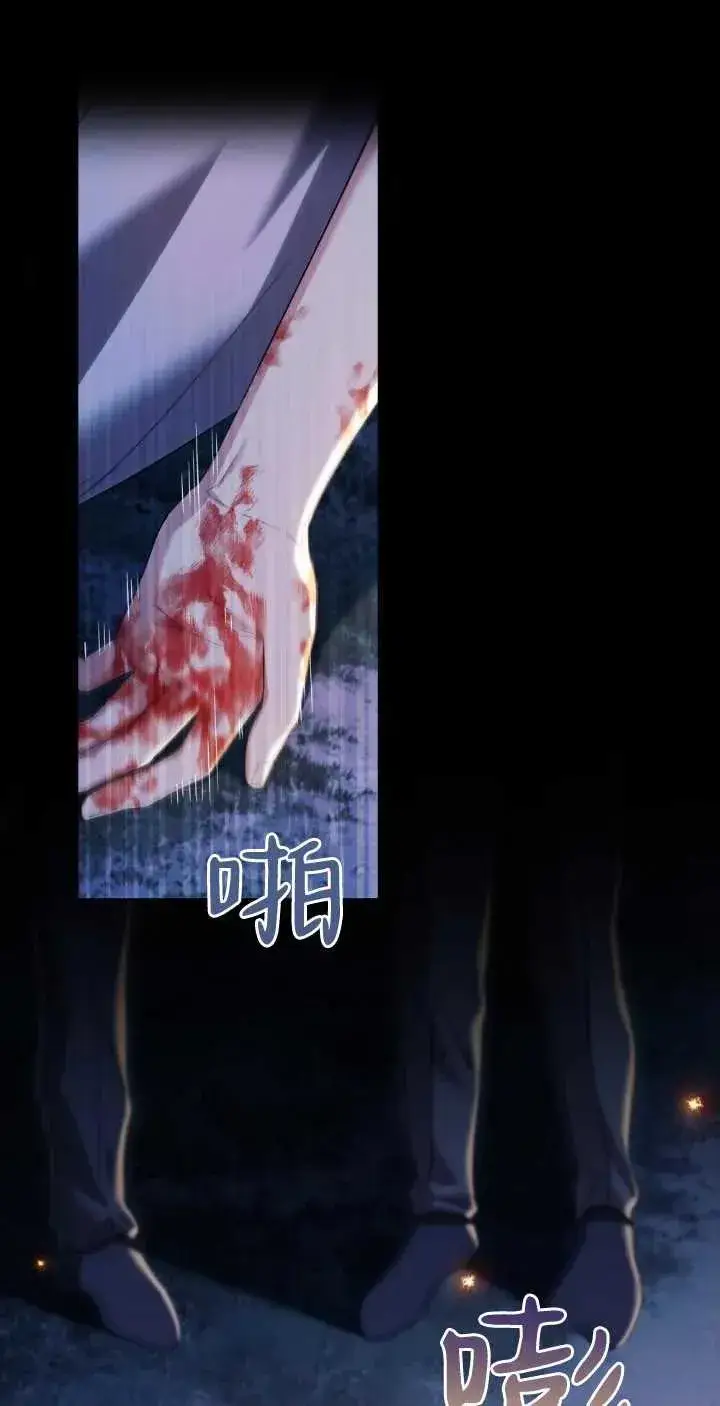 漫画《与善良的仇人政治联姻》第38话第87张图