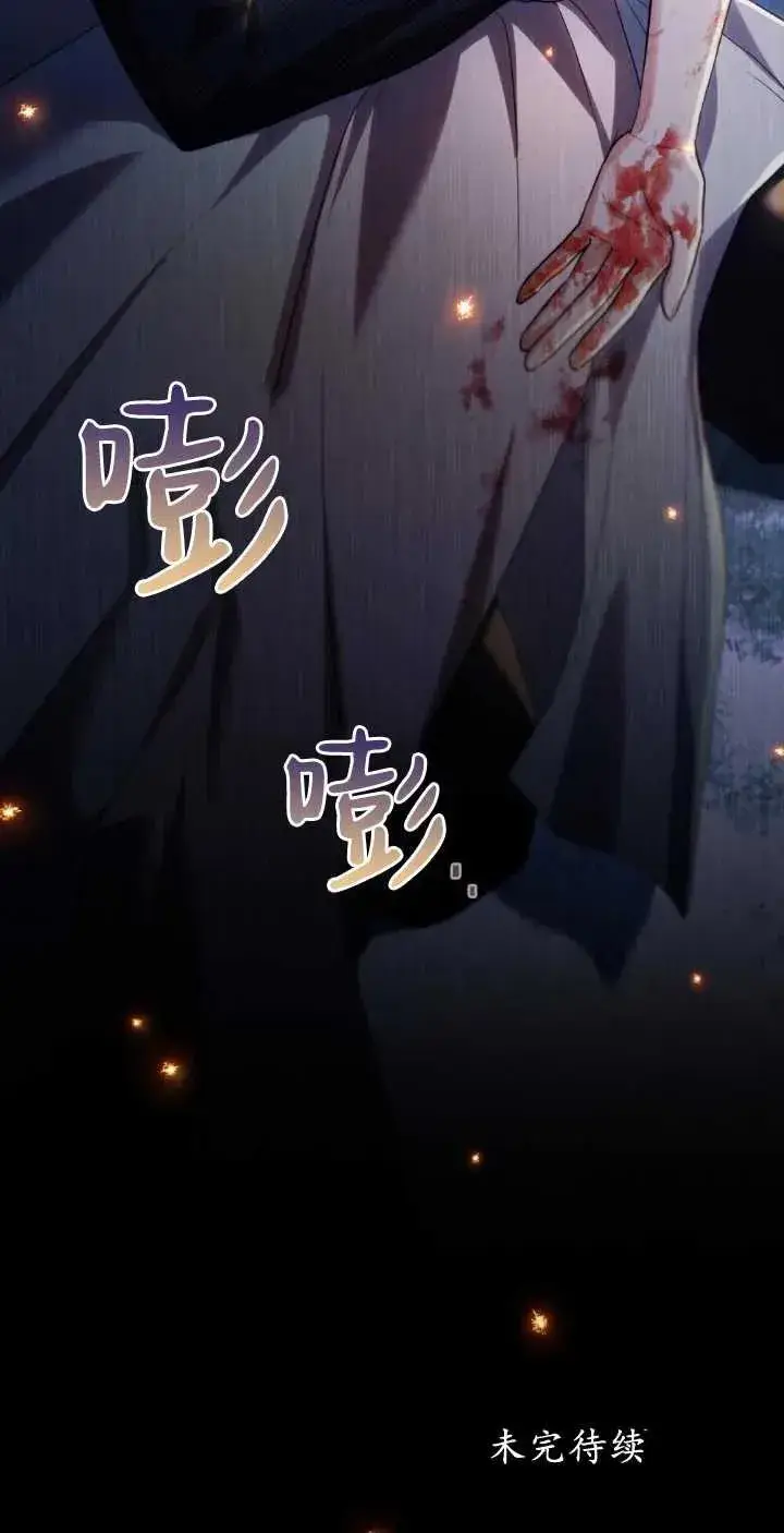 漫画《与善良的仇人政治联姻》第38话第89张图