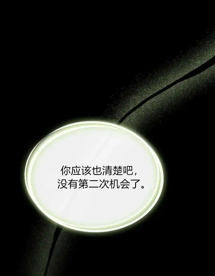 漫画《与善良的仇人政治联姻》第39话第10张图