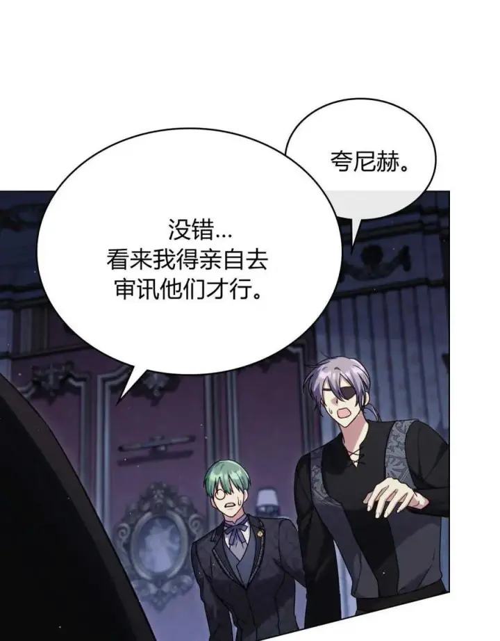 漫画《与善良的仇人政治联姻》第39话第110张图