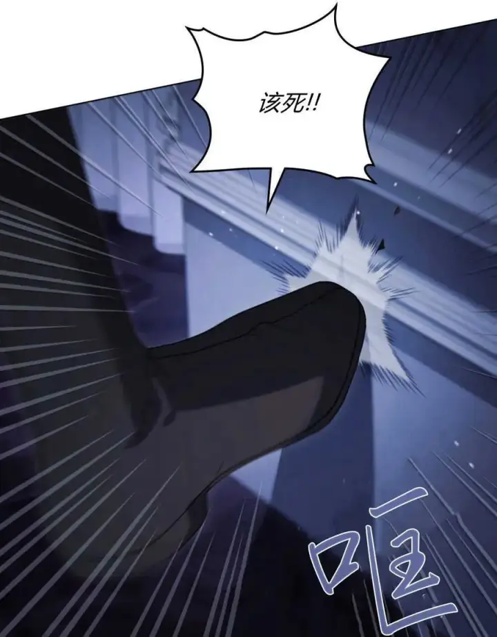 漫画《与善良的仇人政治联姻》第39话第115张图