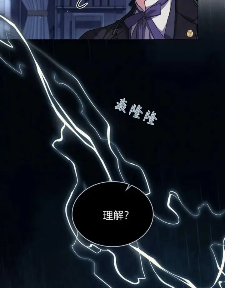 漫画《与善良的仇人政治联姻》第39话第120张图