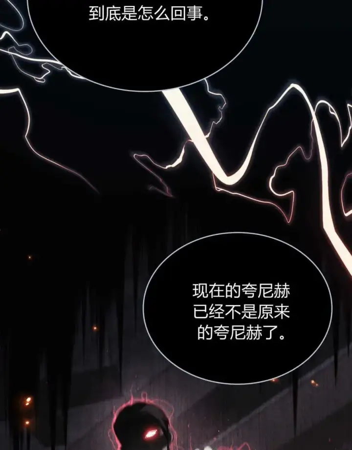 漫画《与善良的仇人政治联姻》第39话第123张图